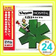 EA Best Selections テーマホスピタル_02