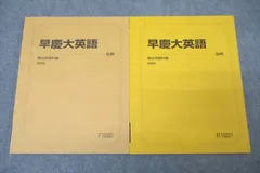 慶應義塾大学　文学部　4冊セット 51xsh4OuruL._AC_SY200_QL15_.jpg
