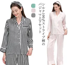 パジャマ シルク100% レディース メンズ ストライプ柄 シルクパジャマ 上下セット 絹100% ルームウェア 部屋着 ナイトウェア 前開き 長袖 長ズボン セットアップ 寝間ズン 上品 おしゃれ #tim2924