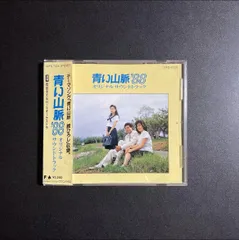 2026年最新】青い山脈'88の人気アイテム - メルカリ