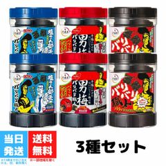 大森屋 バリバリ職人 味付け海苔 味付けのり 30枚 3種アソート 2セット 焼海苔 のり しょう油 梅 こんぶ ノーベル くらこん おつまみ お酒 おやつ 旨口しょうゆ味 男梅味 やみつき昆布味 送料無料