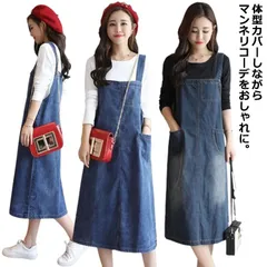 ワンピース サロペットワンピース レディース デニム サロペットスカート ジャンパースカート ロング ジャンスカ サロペット ワンピース カジュアル 大人 春 夏 秋 オールインワン シンプル 無地 #ali1416