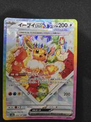 イーブイex SAR スカーレット&バイオレット ハイクラスパック