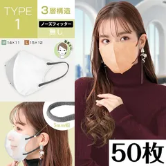 【タイプ1☆Lサイズ②】3Dカラーマスク 3Dマスク 立体構造 3層構造 不織布マスク 小顔 くすみカラーマスク 血色カラー 春夏 バイカラー 50枚 大容量 ny485-1-l