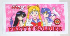 バンダイ セーラームーンS バスタオル/ムーン・マーキュリー・マーズ・ルナ・アルテミス
