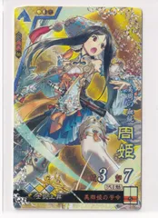 2025年最新】SR周姫の人気アイテム - メルカリ