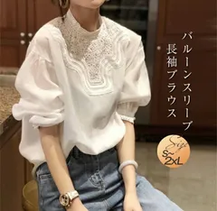 【新商品】シャツ ブラウス チュニック レディース 長袖 ハイネック シャツブラウス トップス 白シャツ レース 切替 バルーン袖 カットソー インナー 切り替え コクーン袖 お洒落 可愛い