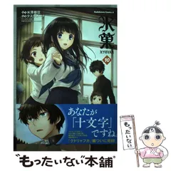 ●月刊少年エース 2012年 3月号 ●新連載 氷菓 米澤穂信 ●付録完品 2025年最新】氷菓 米澤穂信の人気アイテム - メルカリ
