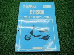 2024年最新】ヤマハ発動機 バイクの人気アイテム - メルカリ