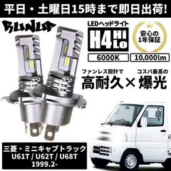 ミツビシ ミニキャブ U62W ヘッドランプ 右 ライト 運転席側 MR563744