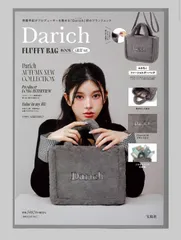 ダーリッチ　Darich FLUFFY BAG BOOK GRAY ver.