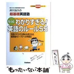 2024年最新】超基礎英語塾の人気アイテム - メルカリ