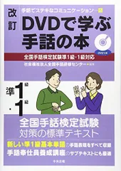 2025年最新】手話 検定 試験の人気アイテム - メルカリ