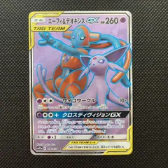 プレマット エーフィ＆デオキシスGX ポケモン カード 海外限定 Staff限定 エーフィ＆デオキシスGX【ポケモンカードトレカ高価買取価格