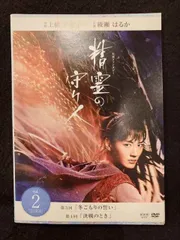Amazon.co.jp: 精霊の守り人 シーズン 1、2、最終章 [レンタル