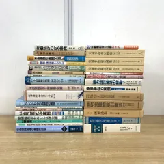 ■01)【同梱不可】法律書 まとめ売り約30冊大量セット/本/有斐閣/民事訴訟/破産法/弁護士/民法/債権/保証金/不動産取引/損害賠償/法学/B