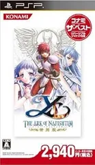イース -ナピシュテムの匣- 特別版 コナミ・ザ・ベスト - PSP