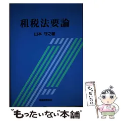 2024年最新】要論の人気アイテム - メルカリ