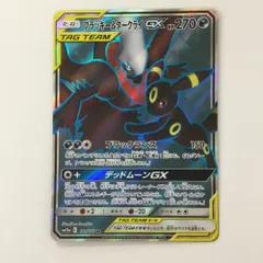 ブラッキー＆ダークライGX SR SM12a TAG TEAM GX ブラッキー&ダークライGX (SR)[sm12a]の価格・値段と買取相場