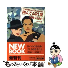 2024年最新】ある殺し屋の人気アイテム - メルカリ