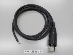 アースクリップ・ゴムカバーセット（コード３ｍ付）