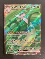 2025年最新】ジャローダ psa10の人気アイテム - メルカリ