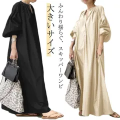 大きいサイズ ワンピース ロングワンピース ｖネック コットン ルームウェア 部屋着 春 春先 ゆったり 体型カバー 着痩せ レディース ビッグシルエット フレアワンピース きれいめ オシャレ 着心地#kaka1852