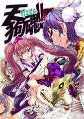 【中古】男性向一般同人誌 ≪東方≫ 天狗魂 / 茶戸 / 徒歩二分