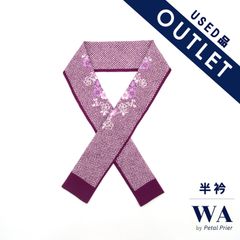 半衿 半襟 USED OUTLET アウトレット 美品 紫 鹿の子 桜  刺繍  成人式 振袖  振袖用 和装小物 着物 きもの 和装 WO-39