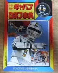 2025年最新】テレビマガジン 1982の人気アイテム - メルカリ