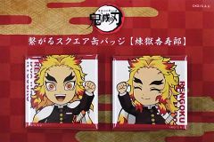 鬼滅の刃】繋がるスクエア缶バッジ 煉獄杏寿郎 煉獄千寿郎 - メルカリ