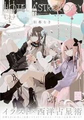 直筆サイン入り　旧都なぎ　キャンバスアート2種　作品集　ステッカー2種 2025年最新】旧都なぎの人気アイテム - メルカリ