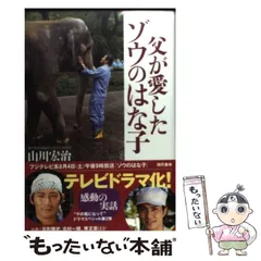 2025年最新】ゾウのはな子の人気アイテム - メルカリ