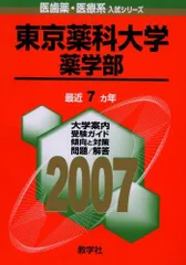 2024年最新】医歯薬の人気アイテム - メルカリ