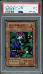 遊戯王 聖なる魔術師 プリズマ PSA10 - メルカリ