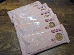 【送料無料！】オーガニック　オーツバー　チョコヘーゼル5個セット
