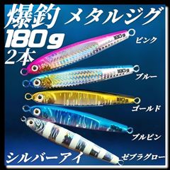 ジグ6本 メタルジグ TGベイト風60&80&100&120&150g&180g - メルカリ