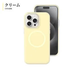 iPhoneケース iPhoneカバー シリコン マグセーフ MagSafe アイフォン 15 15pro 16 16pro plus クリーム色 イエロー