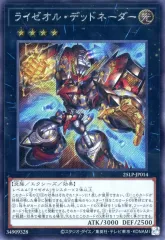 2025年最新】ライゼオル・デッドネーダー 25の人気アイテム - メルカリ