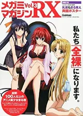 【即購入可】メガミマガジンRX Collection 2 2025年最新】メガミマガジンRX COLLECTION 2の人気アイテム