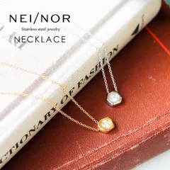【新品】 Nei/nor ネックレス 首飾り お肌に優しい つけっぱなしok サージカルステンレス 316L ジェンダーレス ファッション アクセサリー 錆に強い 変色しにくい スキンジュエリー 贈り物 プレゼント