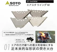 2025年最新】soto ソト エアスタの人気アイテム - メルカリ