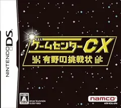 【中古】(未使用･未開封品)ゲームセンターCX 有野の挑戦状(特典無し) - DS
