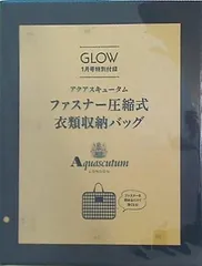 2024年最新】glow 付録 アクアスキュータムの人気アイテム - メルカリ