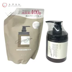 【トクキレ】cocone クレイクリームシャンプーME 本体380g＋つめかえ400g×2点セット 未開封・泡立たない時短クリームシャンプー