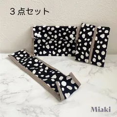 入学グッズ　入園グッズ　3点セット　マスクケース　ポケットティッシュカバー　箸入れ　モノクロ　ブラック　アニマル柄　ダルメシアン　ベージュ