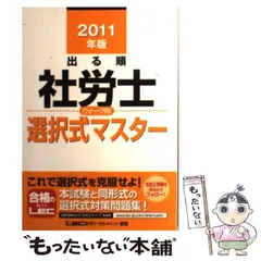 2023年最新】社会保険労務士 lecの人気アイテム - メルカリ