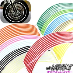 10インチ　リムステッカー　6,5mm幅　18本（予備2本）カラー選択可能バイク