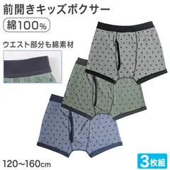 男児 ボクサーブリーフ 3枚組 綿100％ 120 130 140 150 160cm 綿素材 下着 肌着 吸汗 通気性 快適 セット 星柄 プリント 子供 ジュニア キッズ 小学生 中学生 学校 通学 習い事 名前タグ 記名 洗い替え 成長 男の子