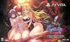よるのないくに2 ~新月の花嫁~ プレミアムボックス 初回封入特製「プニ」 ダウンロードシリアル - PS Vita